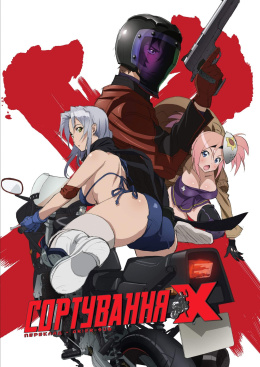 Сортування X