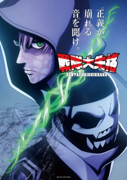Велика дерейнджеризація (сезон 2)